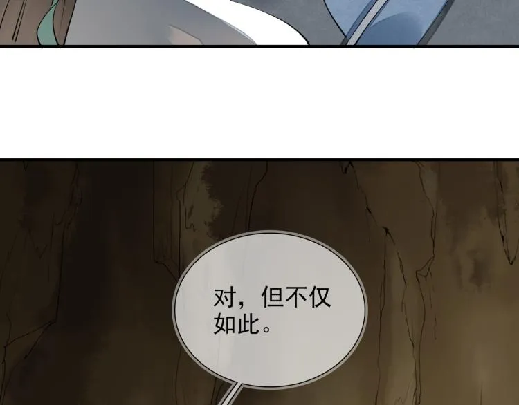 番外第2话 两心相知 第19页