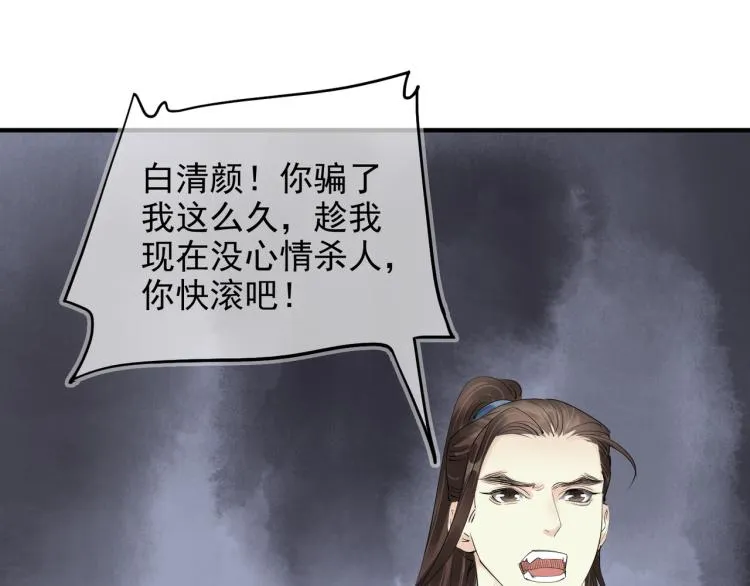 番外第2话 两心相知 第22页