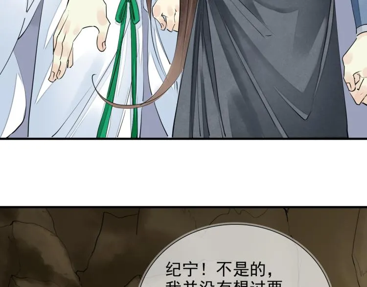 番外第2话 两心相知 第24页