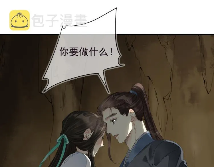 番外第2话 两心相知 第30页