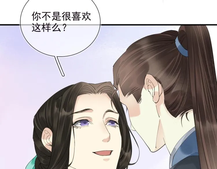 番外第2话 两心相知 第32页