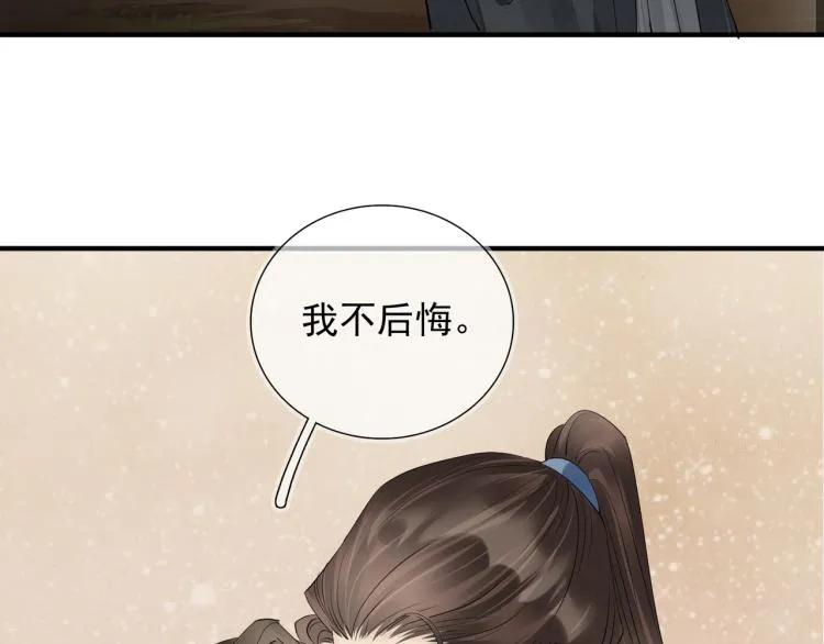 番外第2话 两心相知 第38页