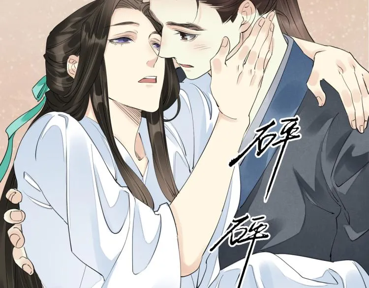 番外第2话 两心相知 第39页