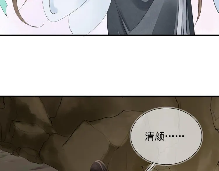 番外第2话 两心相知 第45页