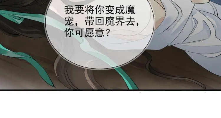 番外第2话 两心相知 第49页