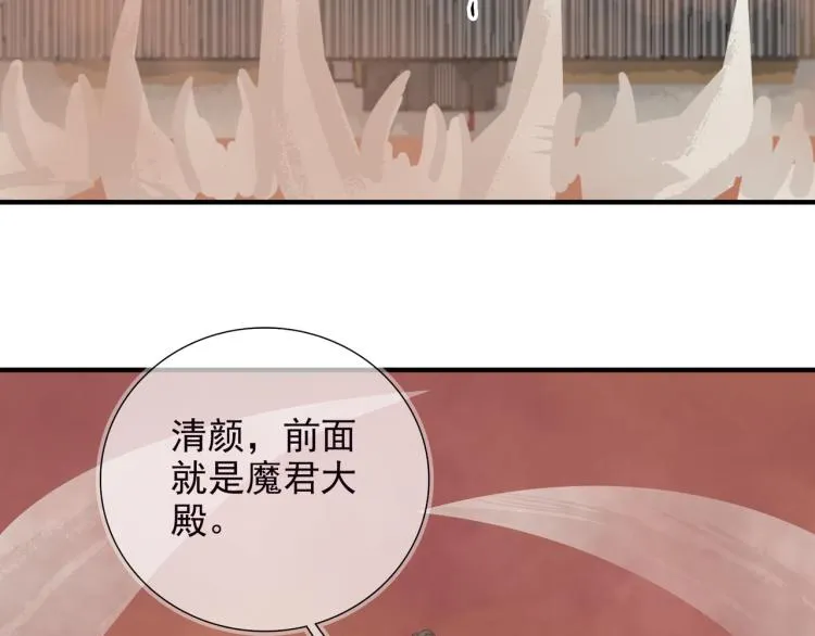 番外第2话 两心相知 第58页