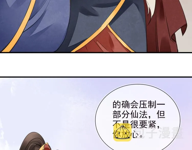 番外第2话 两心相知 第66页