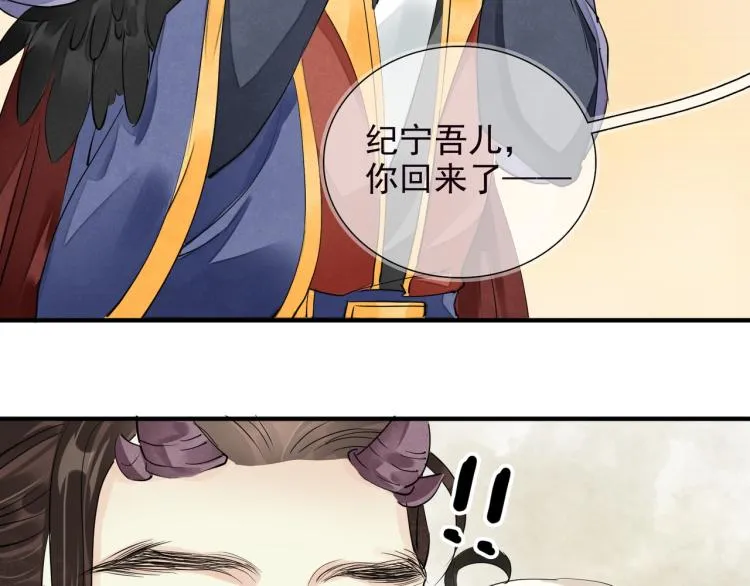 番外第2话 两心相知 第70页