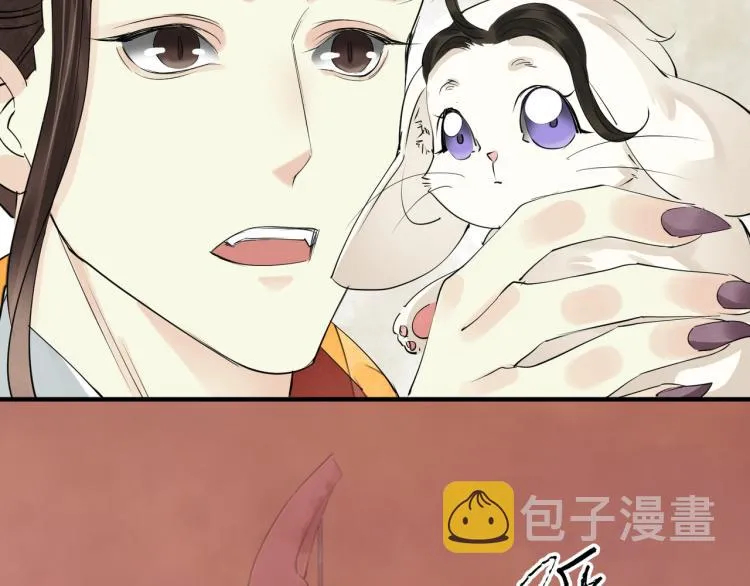 番外第2话 两心相知 第71页