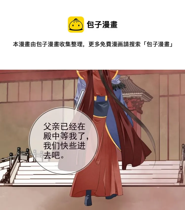 番外第2话 两心相知 第73页