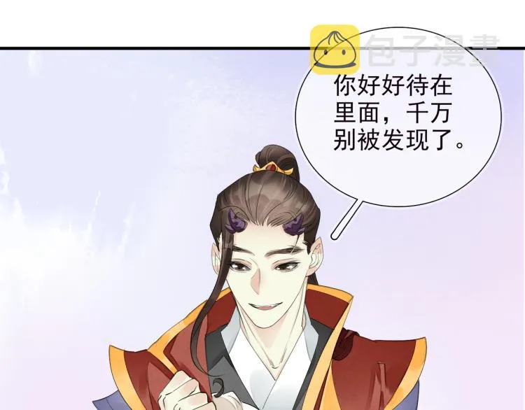 番外第2话 两心相知 第75页