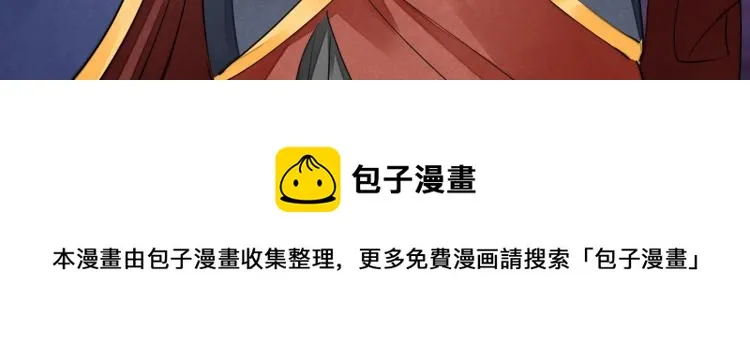 番外第2话 两心相知 第99页
