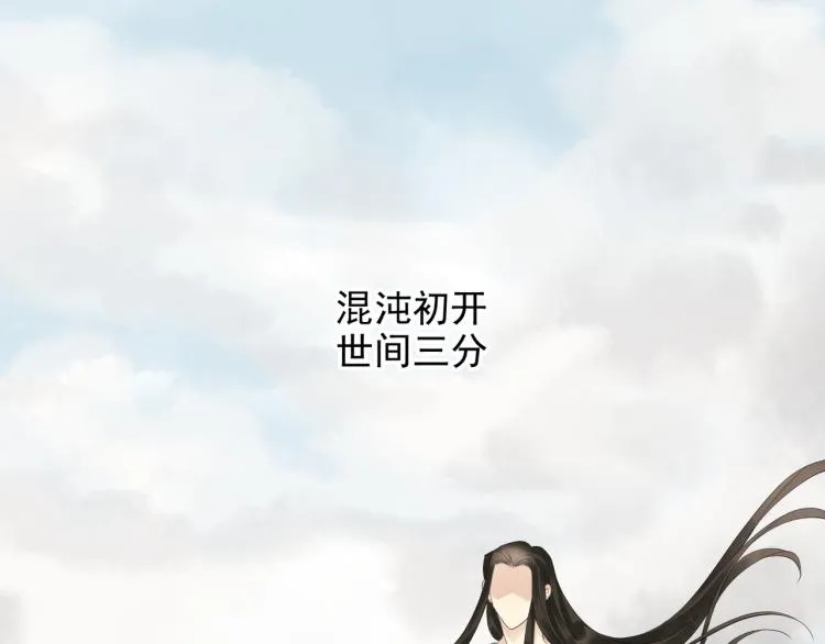 番外第1话 惊鸿初见 第5页