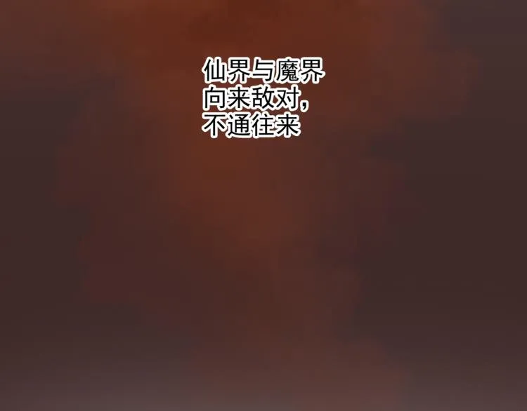 番外第1话 惊鸿初见 第10页