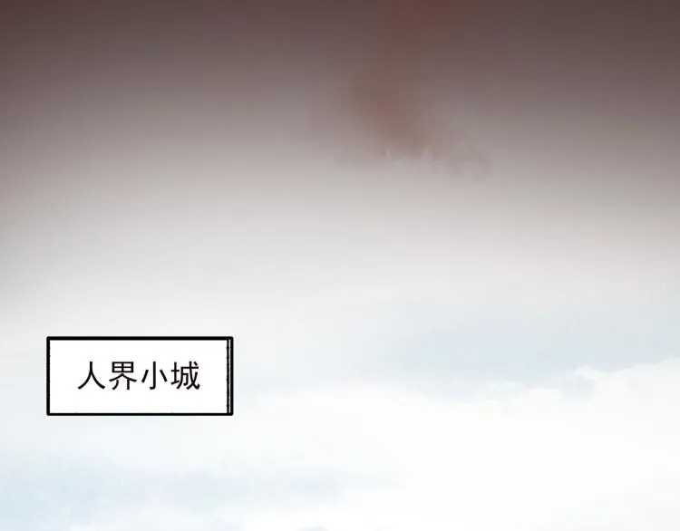 番外第1话 惊鸿初见 第11页