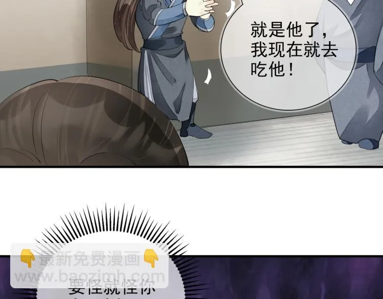 番外第1话 惊鸿初见 第19页
