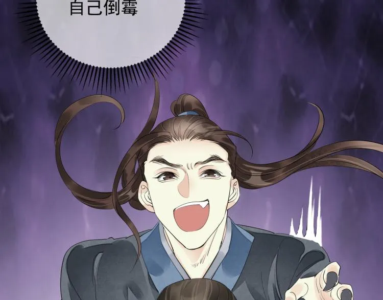 番外第1话 惊鸿初见 第20页