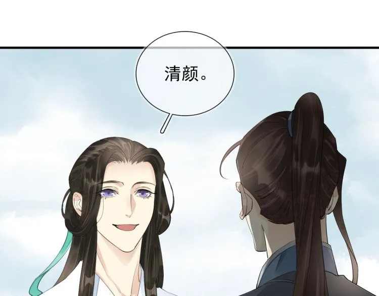 番外第1话 惊鸿初见 第30页