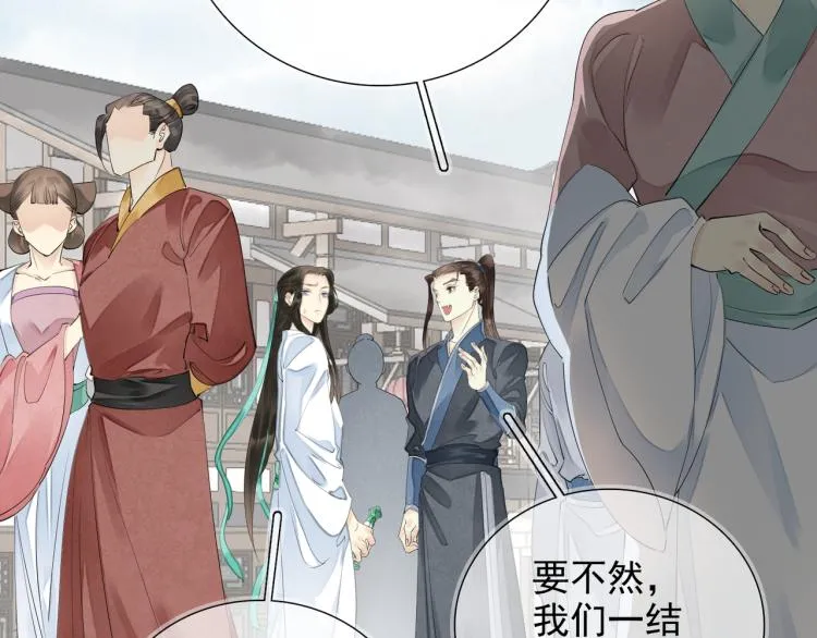 番外第1话 惊鸿初见 第35页