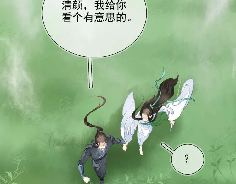番外第1话 惊鸿初见 第40页
