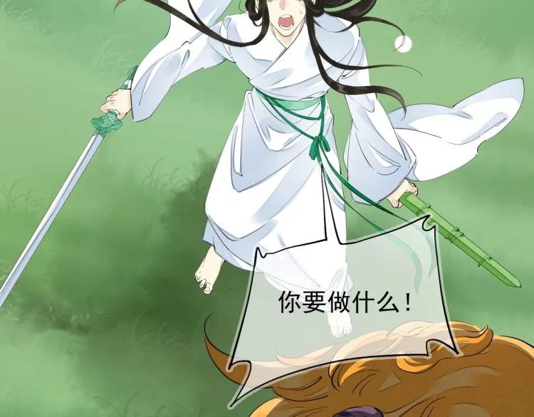 番外第1话 惊鸿初见 第46页