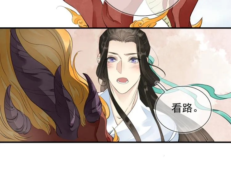 番外第1话 惊鸿初见 第57页