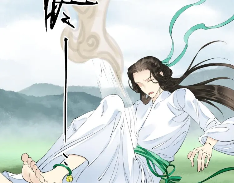 番外第1话 惊鸿初见 第65页