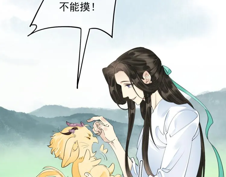 番外第1话 惊鸿初见 第69页