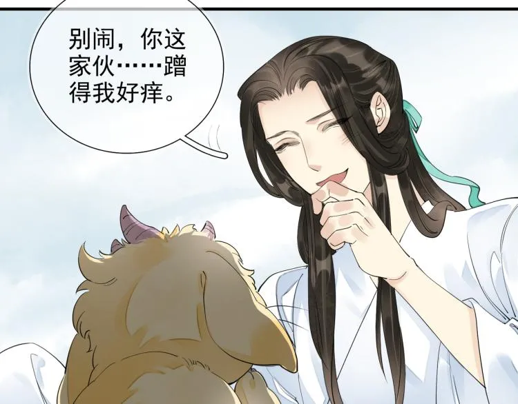 番外第1话 惊鸿初见 第72页