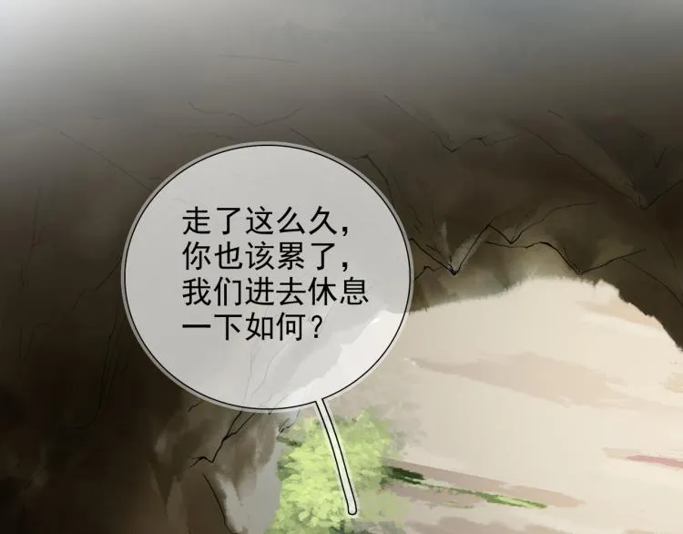 番外第1话 惊鸿初见 第74页