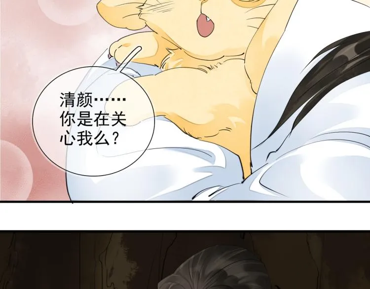 番外第1话 惊鸿初见 第77页