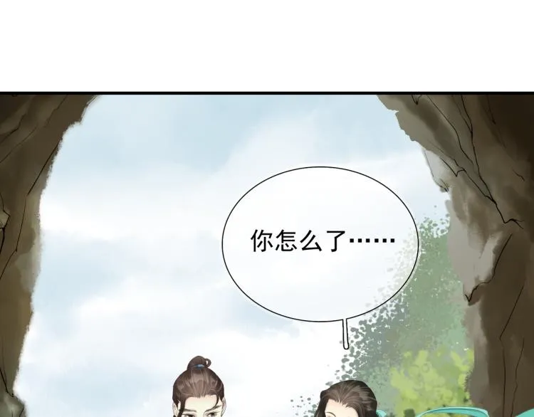 番外第1话 惊鸿初见 第87页