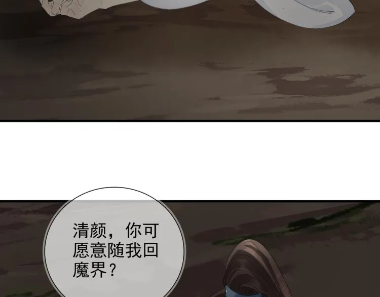 番外第1话 惊鸿初见 第92页