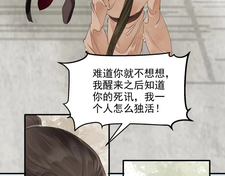 完结篇 此生不悔 第9页