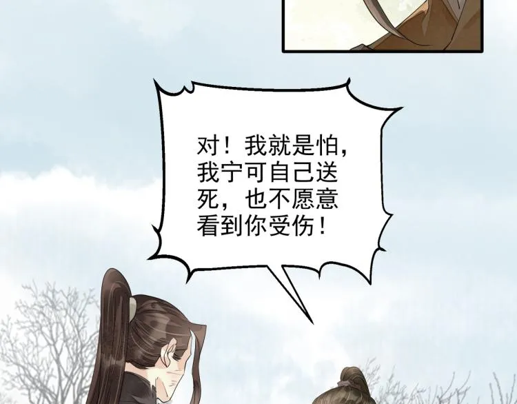 完结篇 此生不悔 第11页