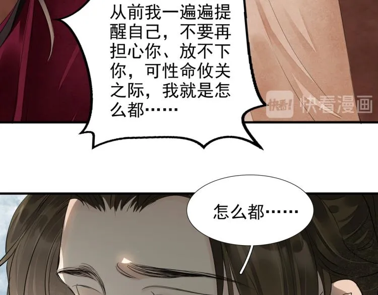 完结篇 此生不悔 第13页