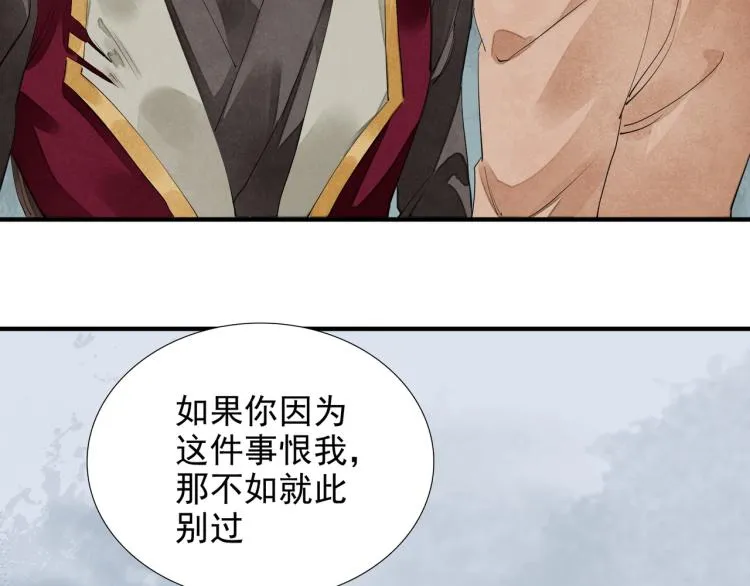 完结篇 此生不悔 第16页