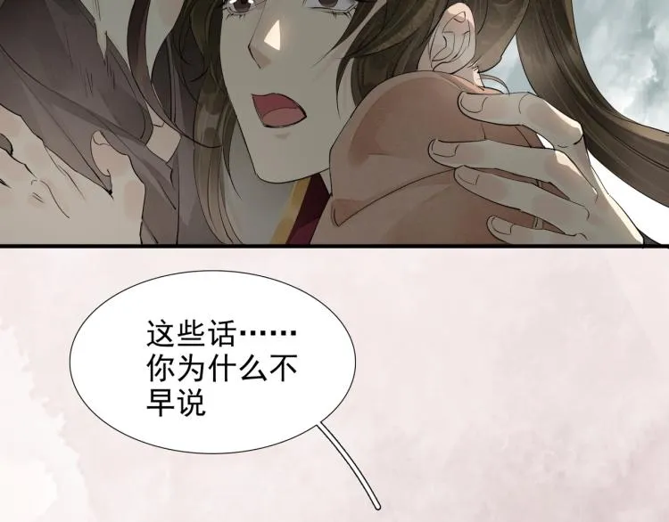 完结篇 此生不悔 第19页