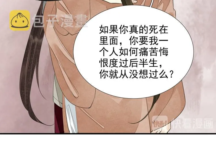 完结篇 此生不悔 第21页
