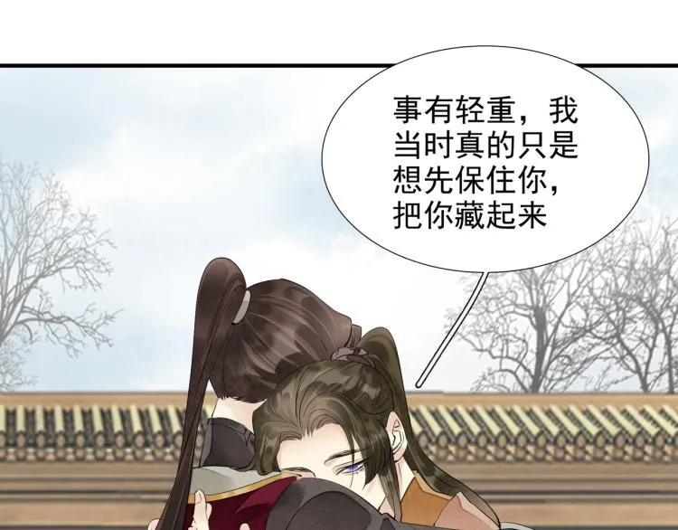 完结篇 此生不悔 第22页