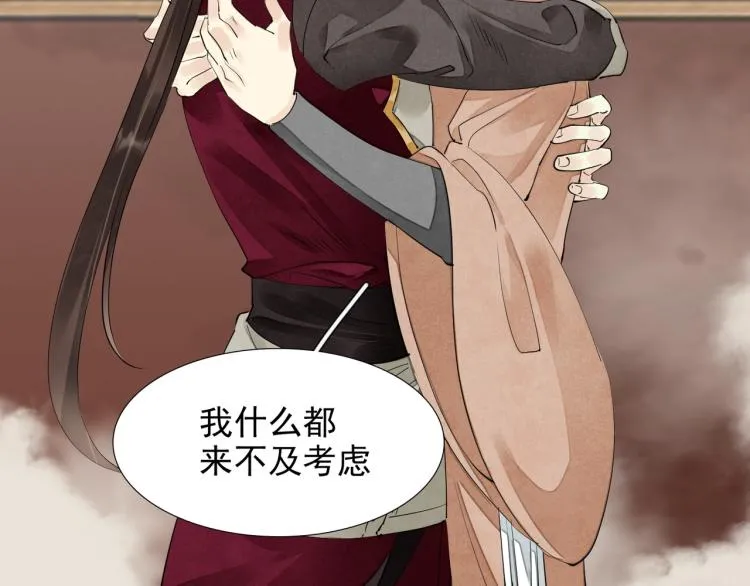 完结篇 此生不悔 第23页