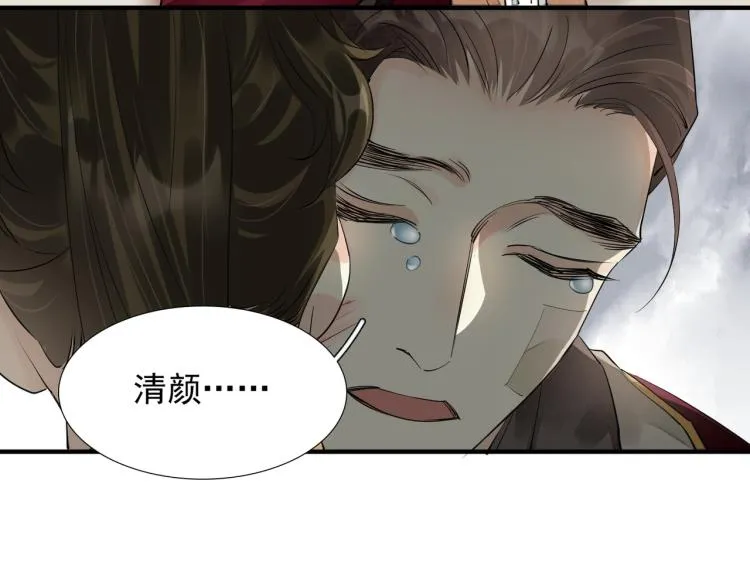 完结篇 此生不悔 第24页