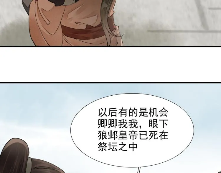 完结篇 此生不悔 第27页