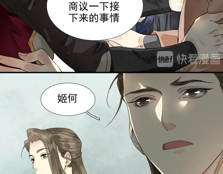 完结篇 此生不悔 第29页