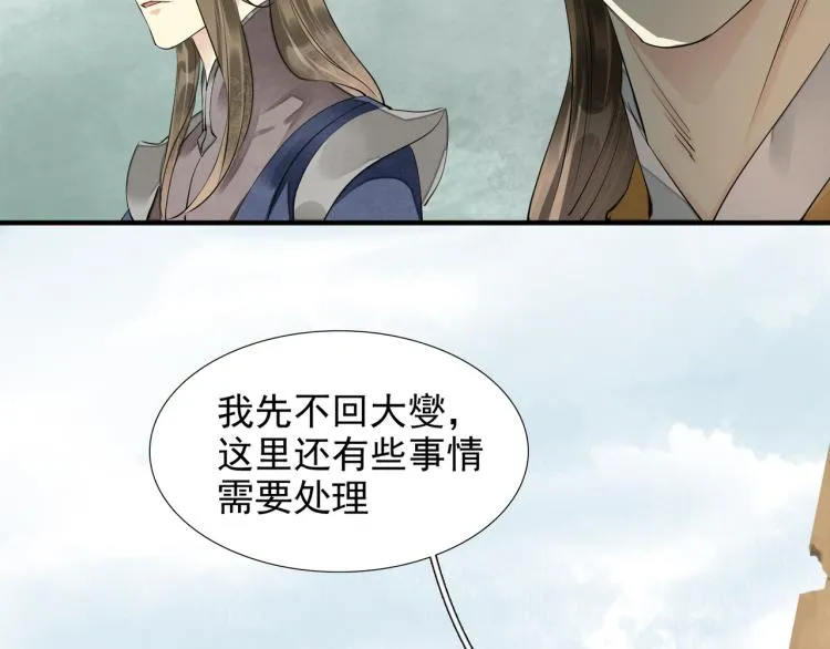 完结篇 此生不悔 第30页