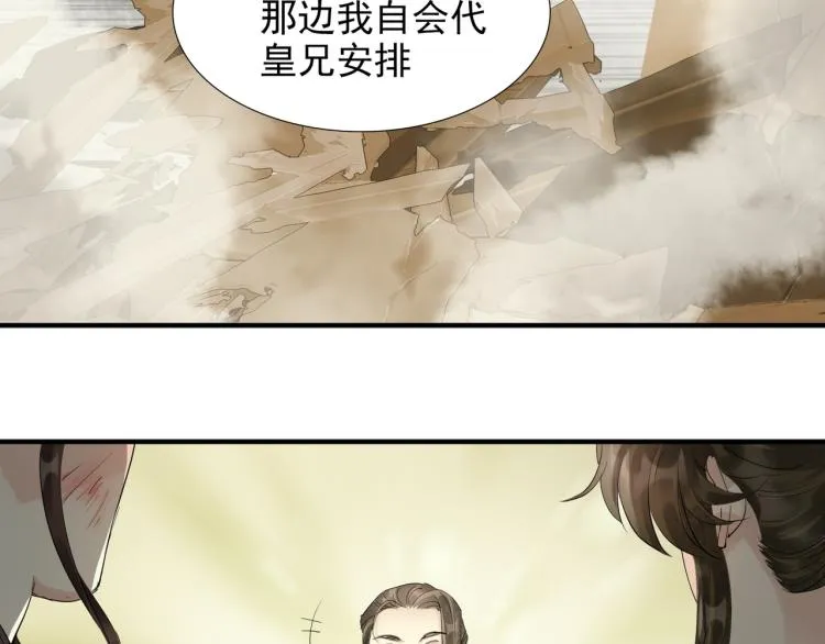 完结篇 此生不悔 第32页