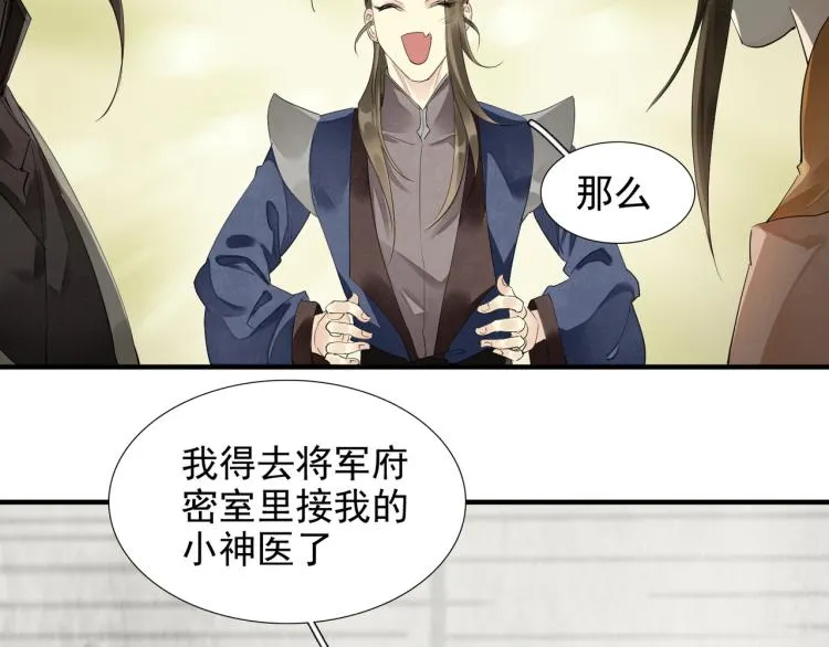 完结篇 此生不悔 第33页