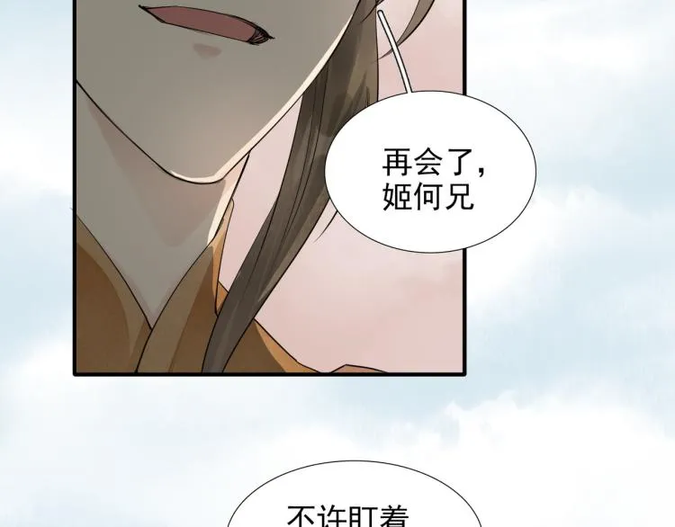 完结篇 此生不悔 第37页