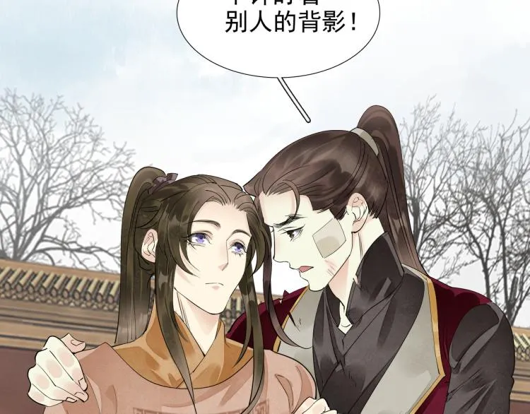 完结篇 此生不悔 第38页