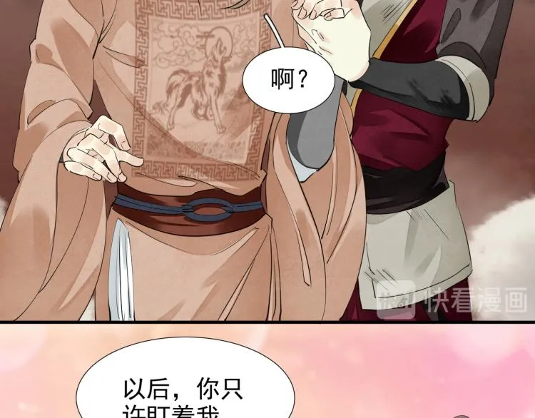 完结篇 此生不悔 第39页